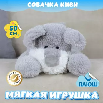Мягкая игрушка KiDWoW Собачка Киви 389144681