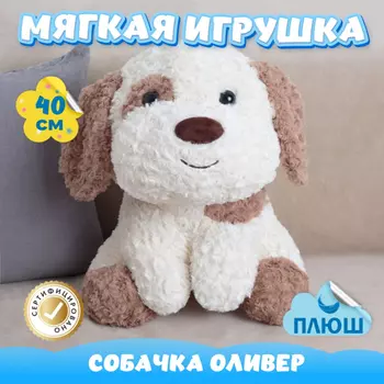 Мягкая игрушка KiDWoW Собачка Оливер 374486408
