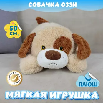 Мягкая игрушка KiDWoW Собачка Оззи 389141204