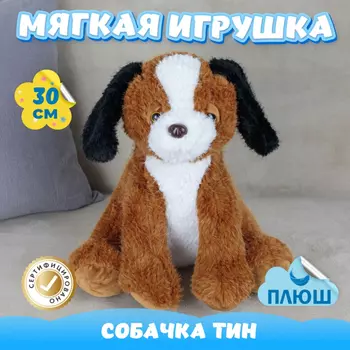 Мягкая игрушка KiDWoW Собачка Тин 389143216