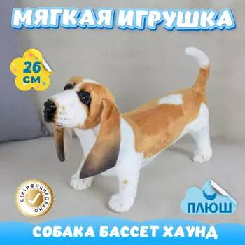 Мягкая игрушка KiDWoW Собака Бассет хаунд 392916491