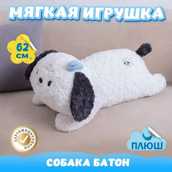 Мягкая игрушка KiDWoW Собака Батон 374469320