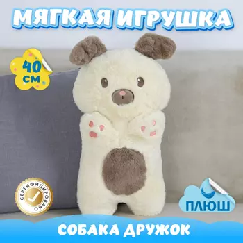 Мягкая игрушка KiDWoW Собака Дружок 395235860