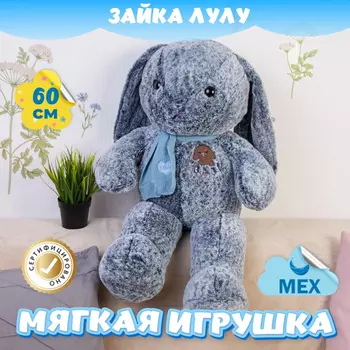 Мягкая игрушка KiDWoW Зайка Лулу 301218662