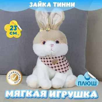 Мягкая игрушка KiDWoW Зайка Тинни 379826884