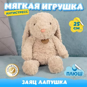 Мягкая игрушка KiDWoW Заяц Лапушка 387735394