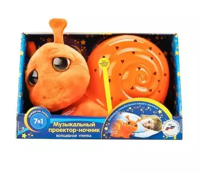 Мульти-пульти Проектор-ночник Улитка