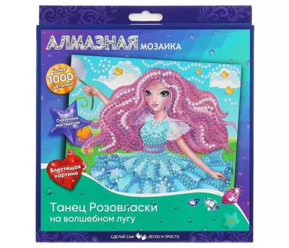 Multiart Набор для творчества алмазная мозаика Танец Розовласки на волшебном лугу