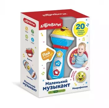 Музыкальный инструмент Азбукварик Микрофончик Маленький музыкант