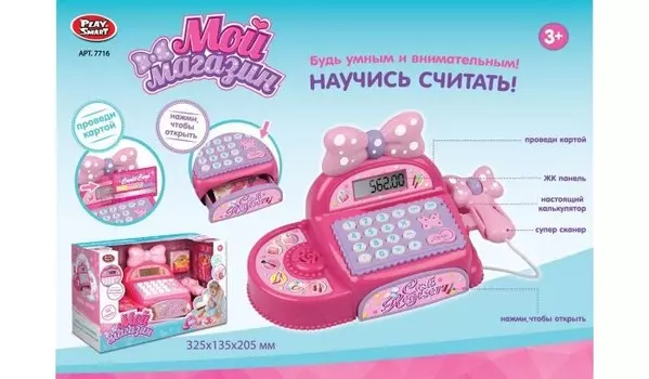 Наша Игрушка Касса Мой магазин