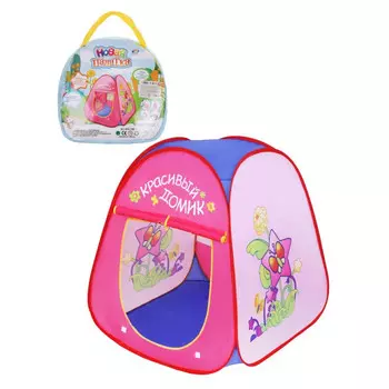 Наша Игрушка Палатка игровая Красивый Домик
