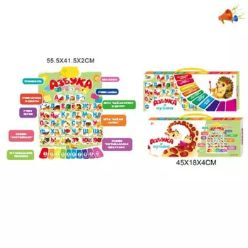 Наша Игрушка Плакат Азбука