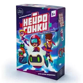 ND Play Игра настольная Нейрогонки