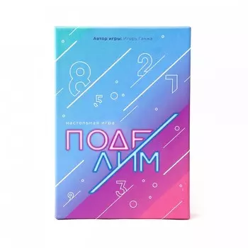 ND Play Игра настольная Поделим