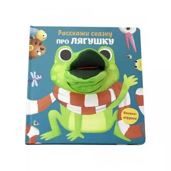 ND Play Развивающая книга Расскажи сказку Про лягушку