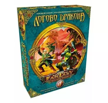 Нескучные Игры Игра Битвы Fantasy Логово дракона