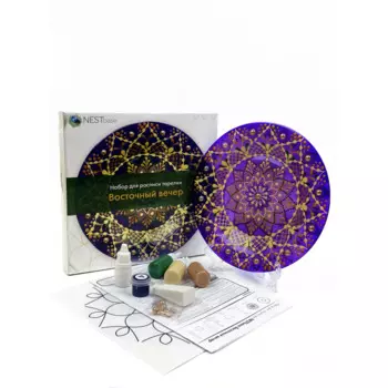 NESTbase Набор для творчества Восточный вечер