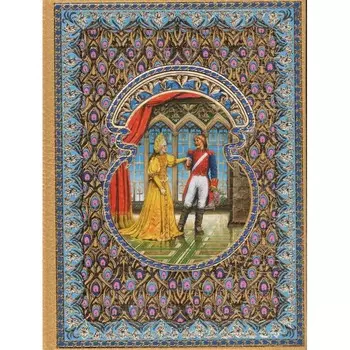 НГК Групп Книга Сказки Елена Премудрая