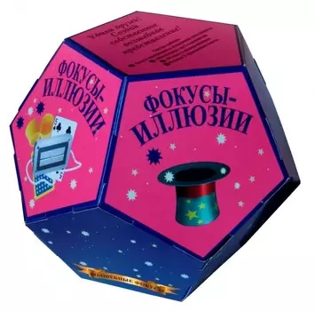 Новый формат Набор Фокусы- иллюзии