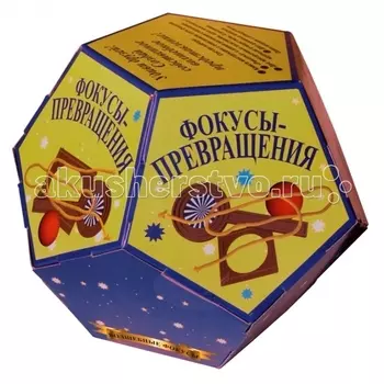 Новый формат Набор Фокусы- превращения