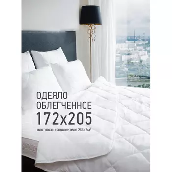 Одеяло OL-Tex легкое жемчуг 205х172 СХМ-18-2