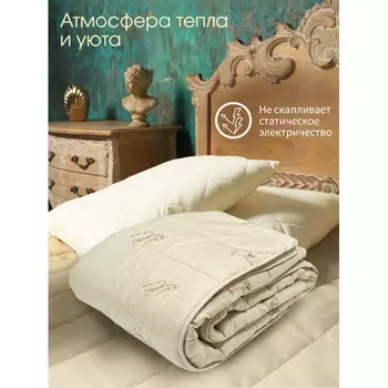 Одеяло OL-Tex овечья шерсть всесезонное в микрофибре 220x200 МШПЭ-22-3