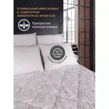 Одеяло OL-Tex Версаль 205х172 ОЛВ-18-2