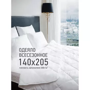 Одеяло OL-Tex всесезонное Жемчуг 205х140 СХМ-15-3