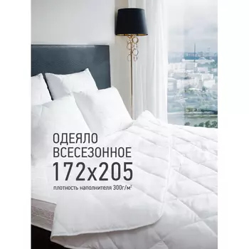 Одеяло OL-Tex всесезонное Жемчуг 205х172 СХМ-18-3