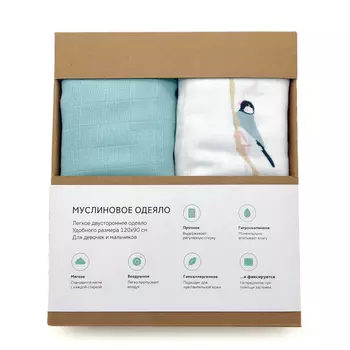 Одеяло Umbo детское муслиновое двустороннее с застёжками Утренние птицы 120х90 см (4 слоя)