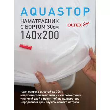 OL-Tex Чехол непромокаемый с бортом AquaStop 200х140х30 ОННК-140