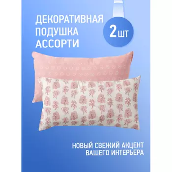 OL-Tex Декоративная подушка Вармал 58х30 2 шт. ПДВ-30х58/2