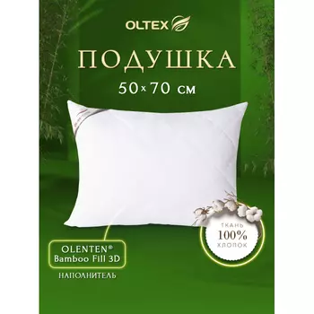OL-Tex Подушка бамбуковая 70х50 ОБТ-57-3