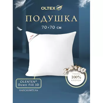 OL-Tex Подушка Богема лебяжий пух 70х70 ОЛС-77-1
