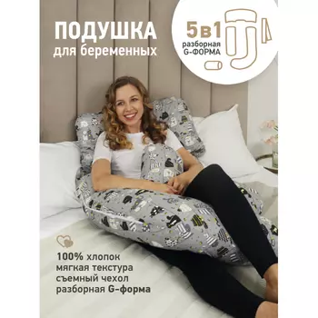 OL-Tex Подушка для беременных трансформер 9010335Т
