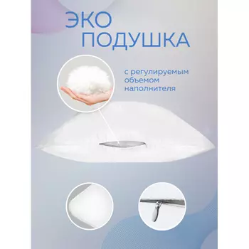 OL-Tex Регулируемая подушка Неаполь 70х50 1011533М