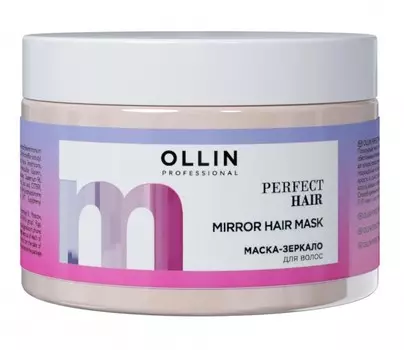 Ollin Professional Perfect Hair Маска-зеркало для волос 300 мл