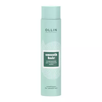 Ollin Professional Smooth Hair Кондиционер для гладкости волос 300 мл