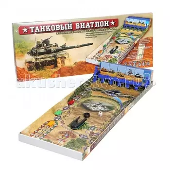 Омский Завод Танковый Биатлон