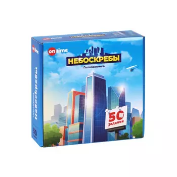 On Time Логическая игра-судоку Небоскребы