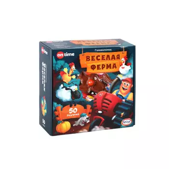 On Time Логическая игра Веселая ферма