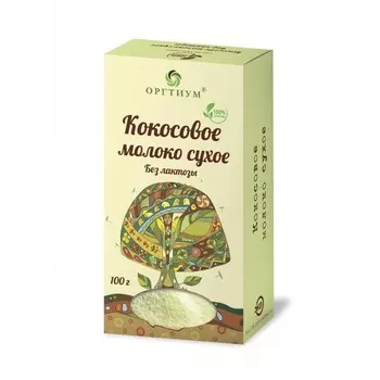 Оргтиум Кокосовое молоко сухое 100 г
