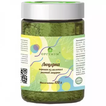 Оргтиум Люцерна порошок 100 г