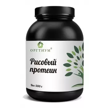 Оргтиум Рисовый протеин 500 г