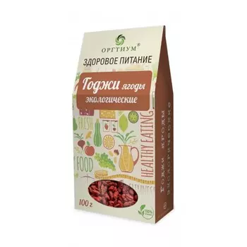 Оргтиум Ягоды Годжи 100 г