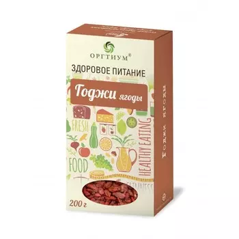 Оргтиум Ягоды Годжи 200 г