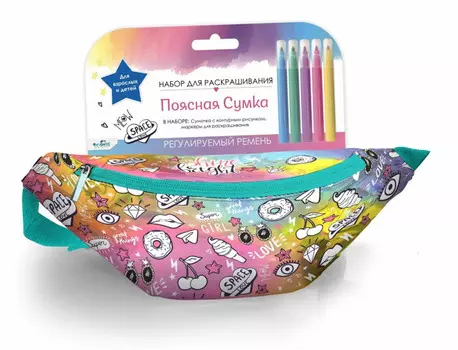 Origami Набор для раскрашивания Поясная сумка