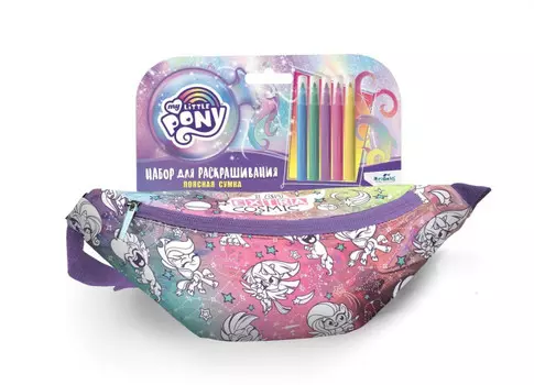 Origami Набор для раскрашивания Поясная сумка My Little Pony