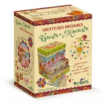 Origami Шкатулка-мозаика Кошки-мышки