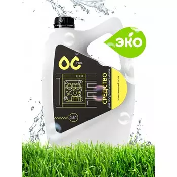 ОС-Гель Средство для мытья посуды в посудомоечных машинах 2.8 л